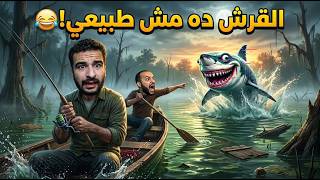 حاولنا نصطاد في اكتر بحيرة غريبة في العالم | Gone fishing