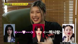 [ENG sub] Leejung exposing Aiki's love lines