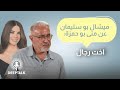 ميشال بو سليمان شعرت ان دوري بحديث البلد انتهى بعد دخول ميشال قزي ميشال بو سليمان شعرت ان دوري بحديث البلد انتهى بعد دخول ميشال قزي