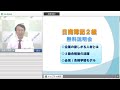 日商簿記２級WEB講座説明会