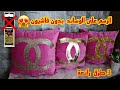 3 طرق رائعة للكتابة على الوسائد 😍 / بديل الفاشيون/ مخدات شانيل| diy pillow Chanel