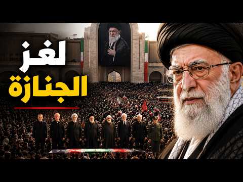 The Mystery of Khamenei’s Funeral.. Where Did Iran’s New Supreme Leader Disappear?