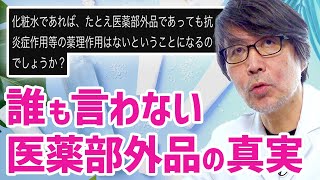 【スキンケアの解答】視聴者の皆さんの「化粧水」についての質問に答えます【乳液も】