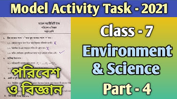 Class 7 Model Activity Task 2021 Part 4 | Environment & Science | #WBBSE Class VII পরিবেশ ও বিজ্ঞান