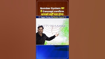 Number System का Concept confirm आपको नहीं पता होगा || Gagan Pratap Sir #ssc #chsl #mts #cpo
