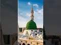 Dar E Nabi par #Naat#shortvideo