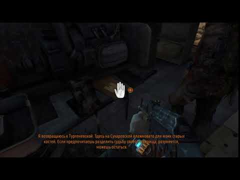 Metro 2033 Хан