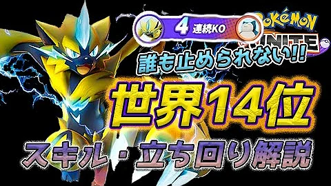 ユナイトゼラオラ Mp3