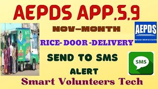 AEPDS APP.5.9//NOV-MONTH// RICE-DOOR–DELIVERY//SEND TO SMS ALERT screenshot 3