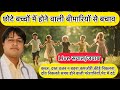 Dr. Dev kumar Gupta is live