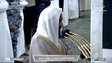صلاة الفجر للشيخ أحمد بن طالب 18 ربيع الآخر 1446هـ - سورة الذاريات كاملة