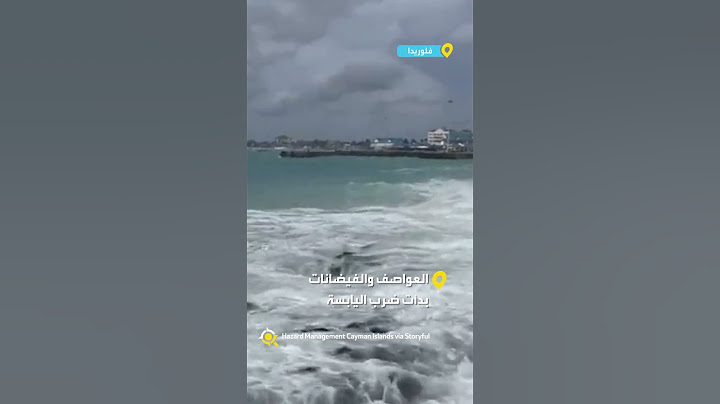 إعصار "إداليا" يشتد بعد وصوله إلى فلوريدا