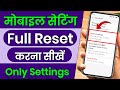 Phone Ki Setting Reset Kaise Kare, Setting Ko Reset Kaise Kare, Only Setting Reset Kaise Kare