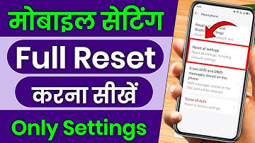 Phone Ki Setting Reset Kaise Kare, Setting Ko Reset Kaise Kare, Only Setting Reset Kaise Kare