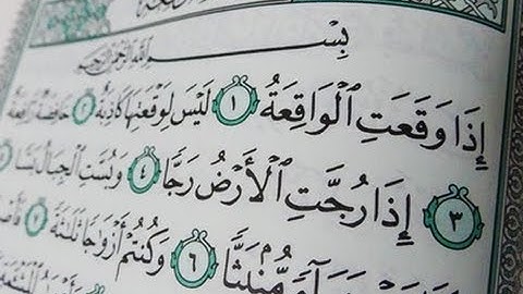 لمن يبحث عن الراحة والسكينة سورةالواقعة الشيخ أنس جلهوم