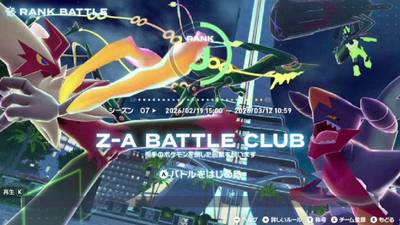 【理論上はイケる】ポケモンレジェンズZA　やりたいように　ランクマ！