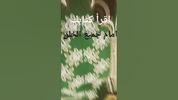سوره الاسراء بصوت فضيله الشيخ ياسر الدوسري امام الحرم المكي