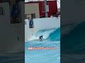 波のプールでサーフィン⁉️ #surfing #surf #サーフィン
