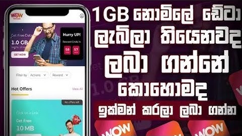 1GB නොමිලේ ඩේටා ලැබිලා තියෙනවද | Dialog wow app freezone 1gb