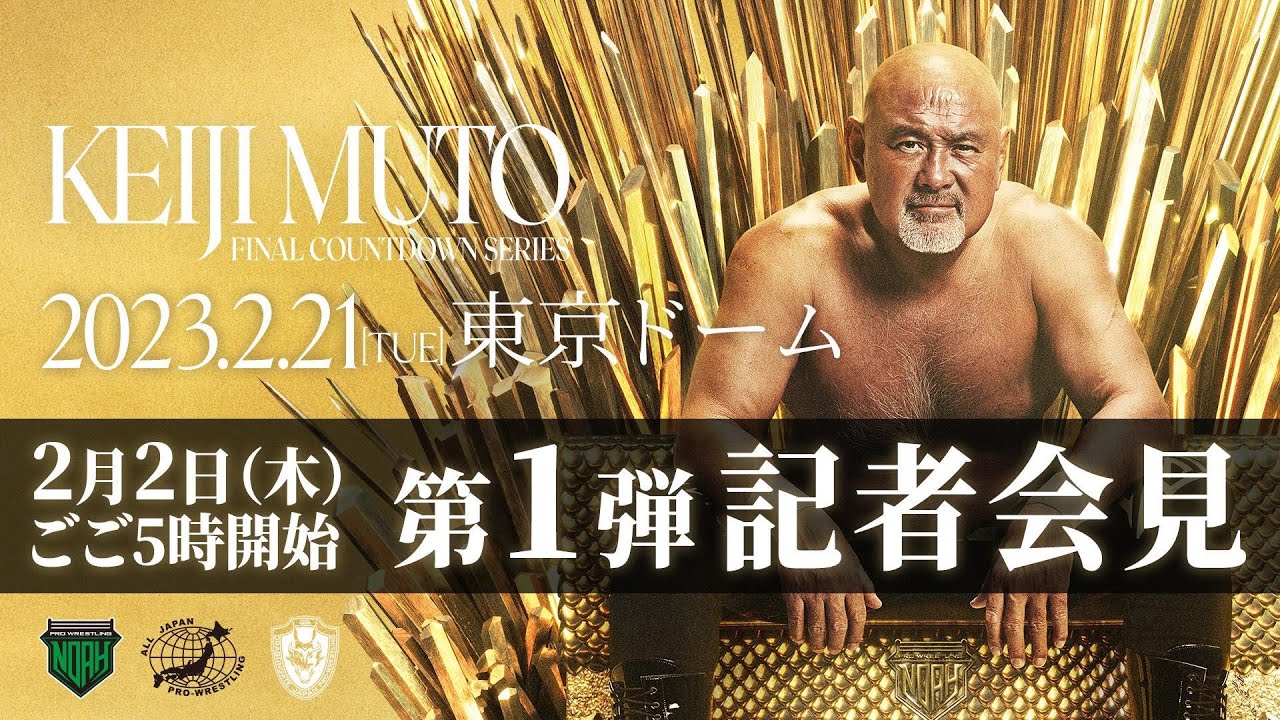 日本プロレス史上最大の夜