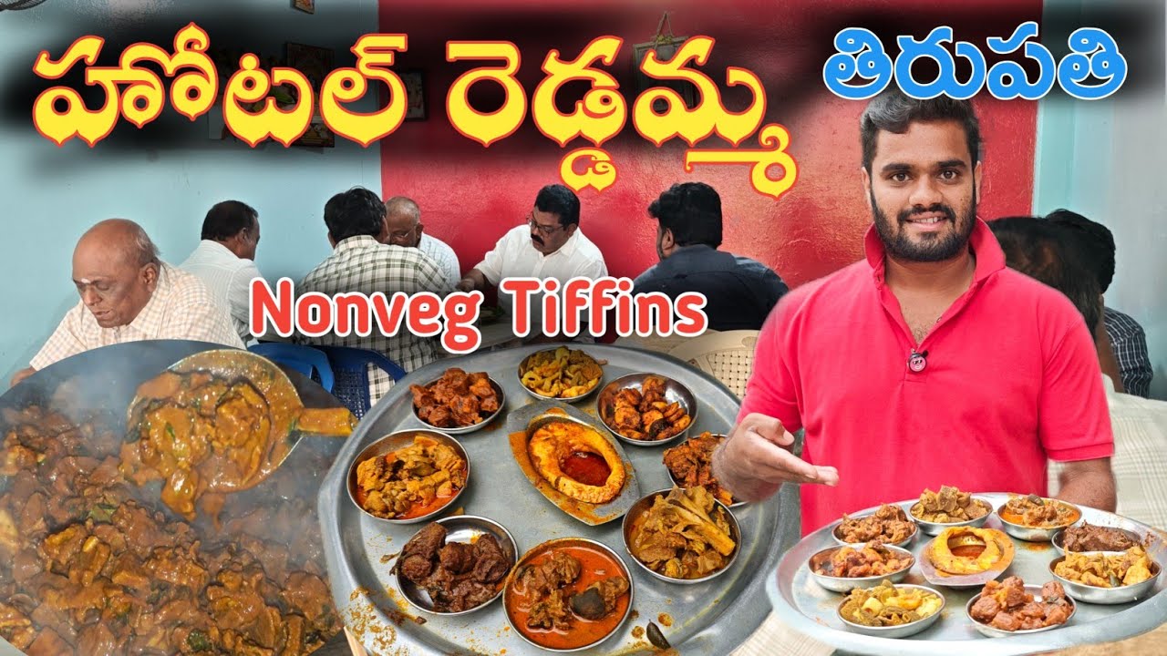 Famous Nonveg Tiffins | 30 Years Old Reddamma Hotel Tirupati | Homely Food Super Taste 😋Mutton Fry 👌