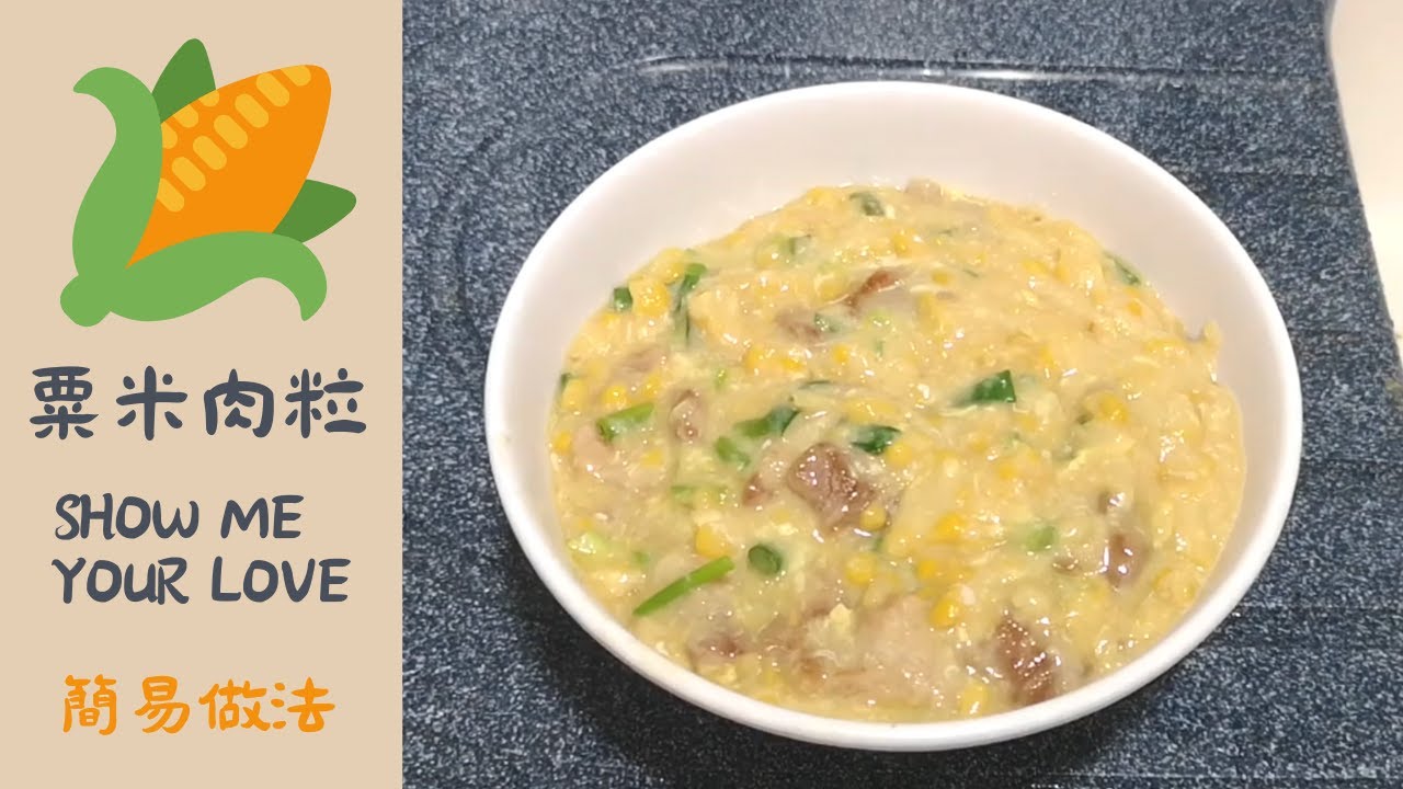 Show Me Your Love Rice