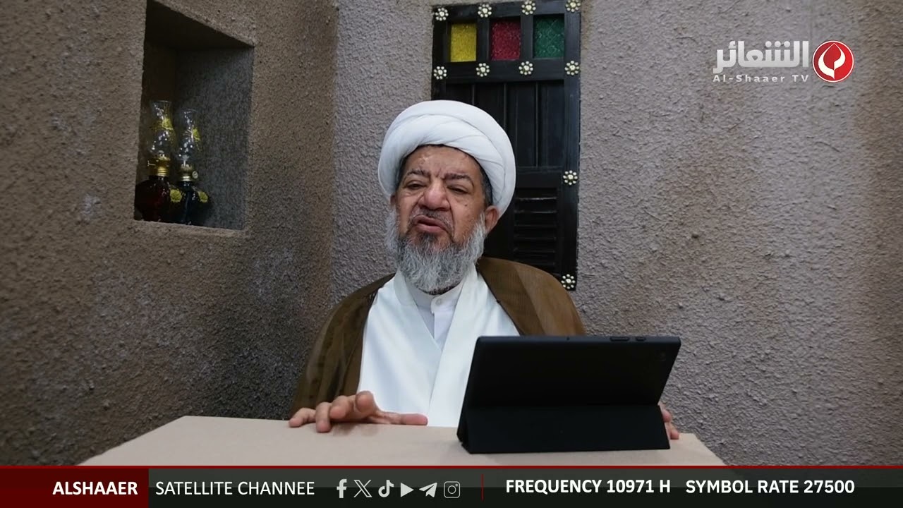 الدين في القرآن I العلامة الشيخ عبد الشهيد  الستراوي I #الحلقة_الخامسة