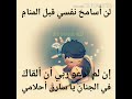 معك أريد أن امضي نحو طريق الجنان