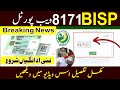 BISP 8171 June Payment Update 2025 | Receive Rs. 13,500 Before Deadline | BISP 8171 June Updates
