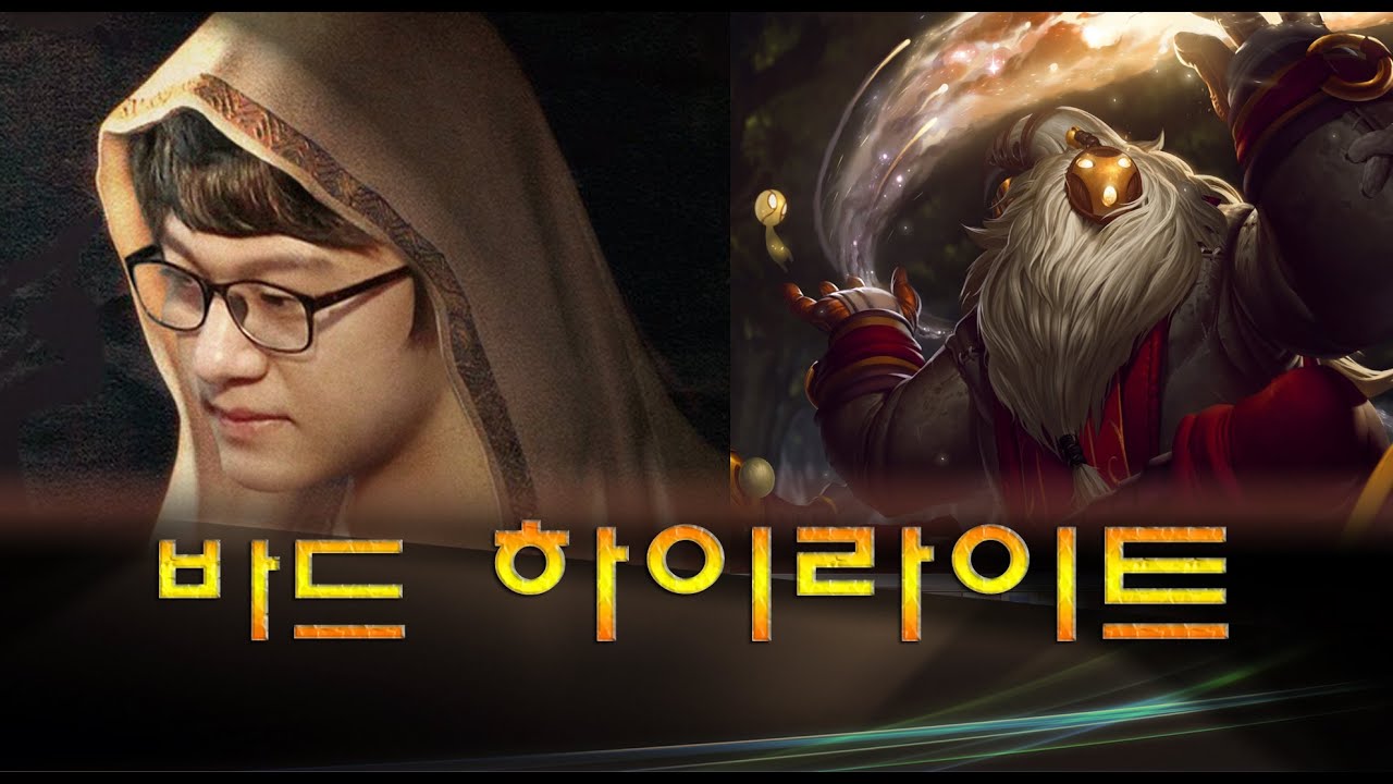 [1080p] 매라신의 신출귀몰한 바드 플레이 모음!! (CJ madlife bard montage)