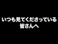 動画を上げてなかった理由と今後についてお話します。