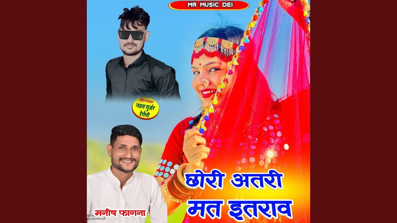 Chori Atri Mat Itrav - YouTube