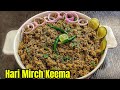 Hari Mirch Keema | Tasty Green Chilli Keema | Hari Mirch Wala Bhuna Keema | Spicy Hari Mirch Qeema |