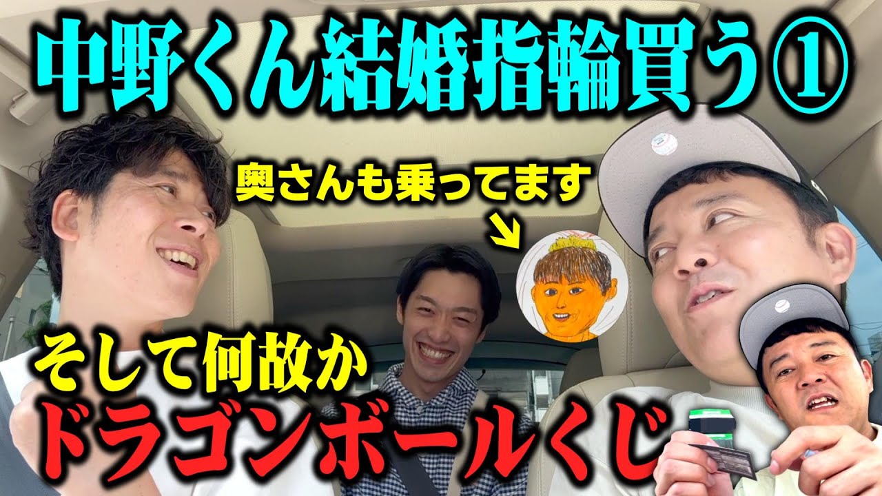 【中野くんが結婚指輪買うってよ①】新婚の熱々っぷりにおじさんしょんぼり…ドラゴンボール一番くじで憂さ晴らしだ！