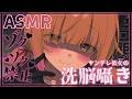 【🔴実写ASMR】ねえ、なんで逃げようとするのかな？♥ヤンデレ囁きASMR/綿棒/囁き吐息/タッピング EarCleaning, Tingle, Triggers for Sleep【木乃実たると】