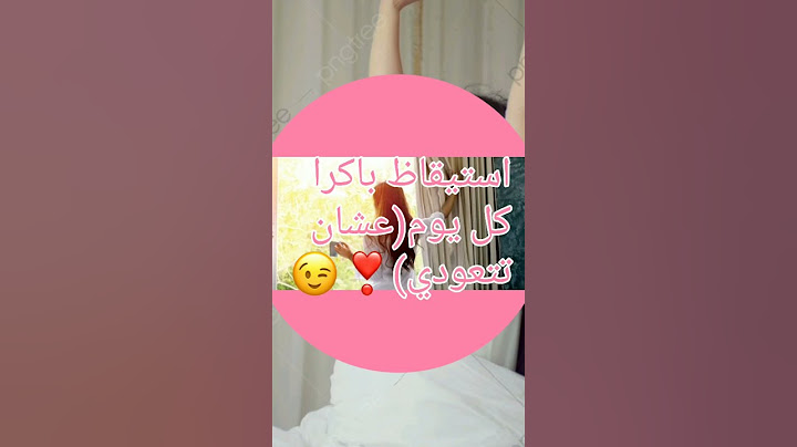 كـيـف أتغير قبل الدخول المدرسي//بدكم النصيحة2؟