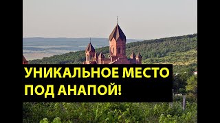 МАЛЕНЬКАЯ АРМЕНИЯ в пригороде Анапы: Гай - Кодзор! ВСЕ ЦЕНЫ на недвижимость в Гай-Кодзор в 2020!