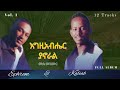 እግዚአብሔር ያኖራል Full Album Collection Song Ephrem Alemu Kaleab Tsegaye Vol 1 EphremAlemu