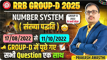 Group D 2025 Number System (संख्या पद्धति) | RRB Group D 2022 All Shift Questions | Prakash Sir