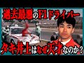 【ゆっくり解説】真のペイドライバー、タキ井上がF1史に刻んだ伝説