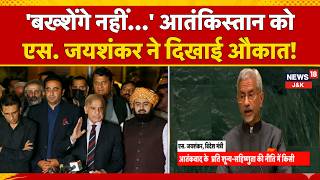 S Jaishankar At UNGA: India’s Strong Message On Pakistan & Terrorism | News18 J&K