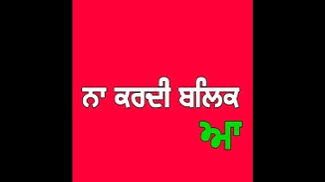 New Punjabi Whatsapp Status Video | Red Screen Whatsapp Status Video