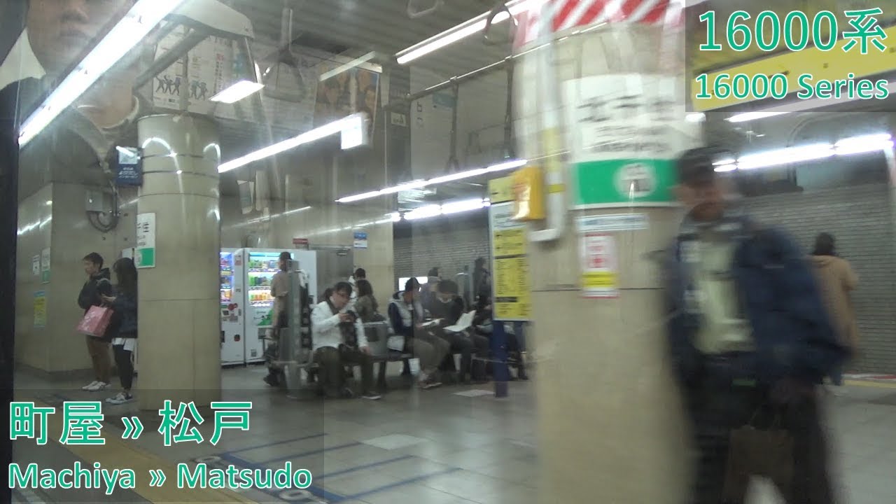 Download Tokyo Metro 16000 Series: Machiya → Matsudo