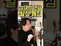 성대만 신경쓰면 발성 깨집니다 #발성 #보컬트레이너 #목소리