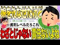 【2ch 非常識スレ】壮絶! 娘をタヒなせちゃったけど、わざとじゃないし責任はないよね?【ゆっくり解説】