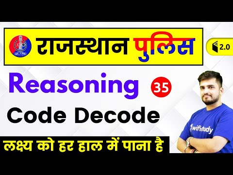 5:30 PM - Rajasthan Police 2019 | Reasoning  by Deepak Sir | Code Decode