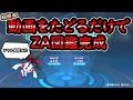 ZA図鑑を効率的に完成させる方法