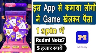 Spin And Win Paytm Cash Play Game Earn  Mini Joy App Earn Paytm_3 minutes, 42 seconds - play video screenshot 4