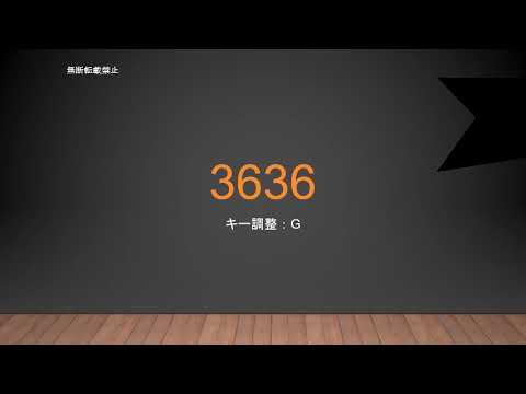 ArrangeSimply簡単編曲——「3636」あいみょん v1.0