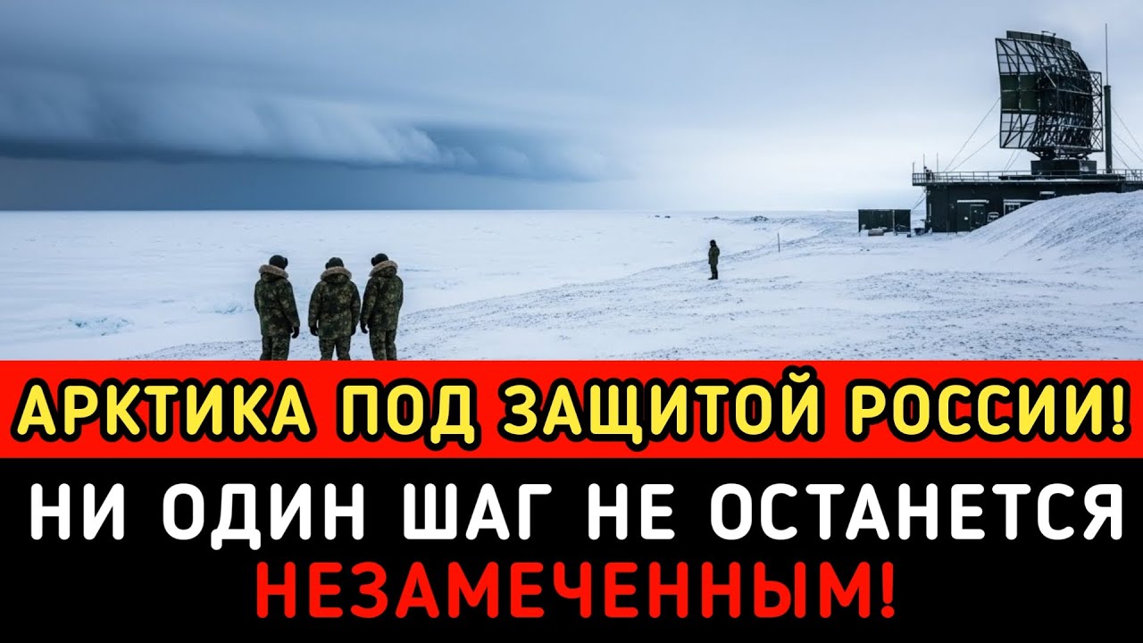 Как Трамп мечтал завоевать Гренландию — но Россия стоит в стороне!